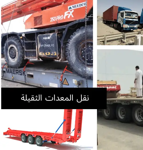 | بزبي للشحن للشحن والخدمات اللوجستية – شحن موثوق في المملكة العربية السعودية- | BuzyB Shipping شاحنات نقل البضائع من خلال منصة شحن البضائع وتأجير شاحنات للنقل داخل المملكة